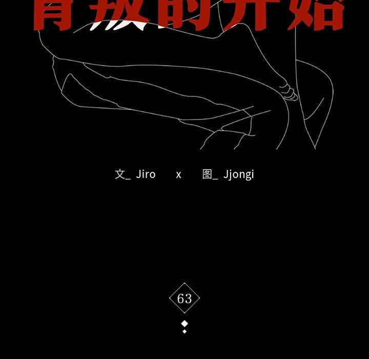 第63话 - 第13.jpg页