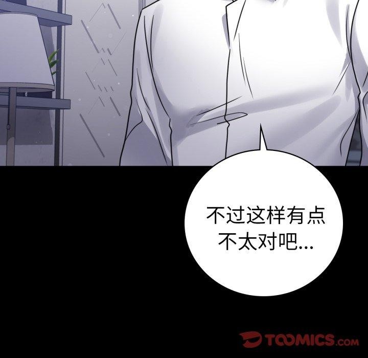 第63话 - 第21.jpg页