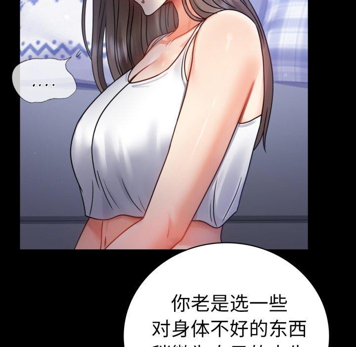 第63话 - 第28.jpg页