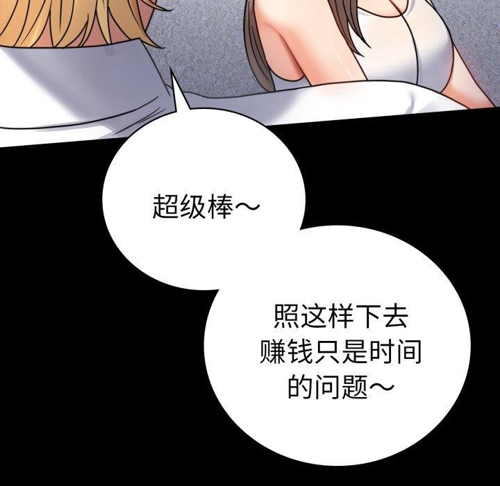 第63话 - 第33.jpg页