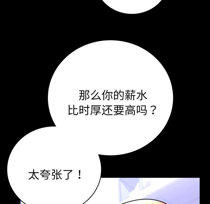 第63话 - 第38.jpg页