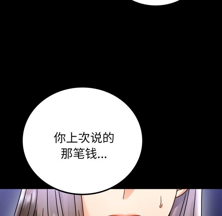 第63话 - 第43.jpg页