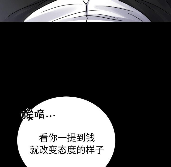 第63话 - 第52.jpg页