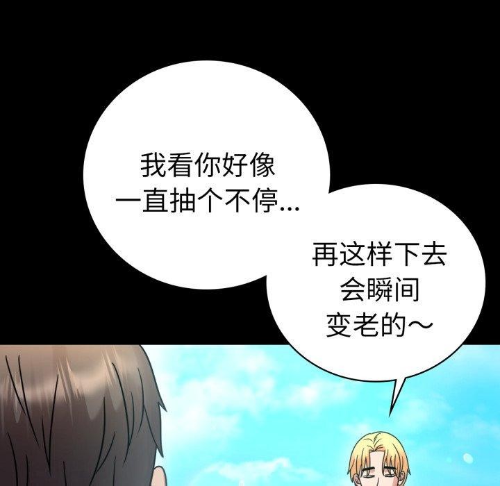 第63话 - 第122.jpg页