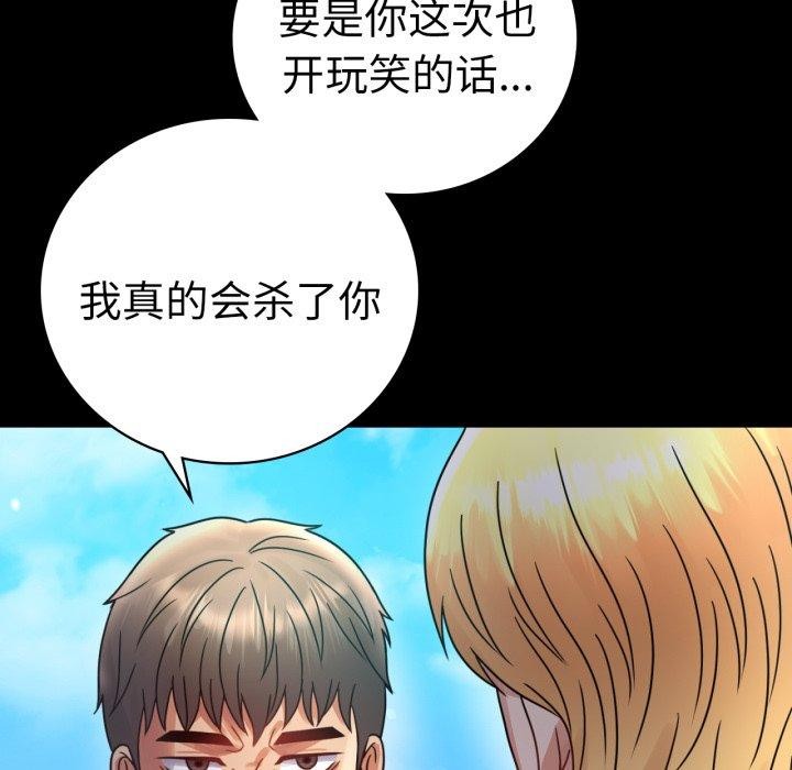 第63话 - 第133.jpg页