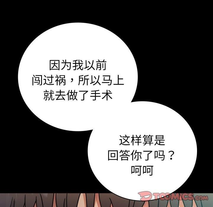 第63话 - 第138.jpg页