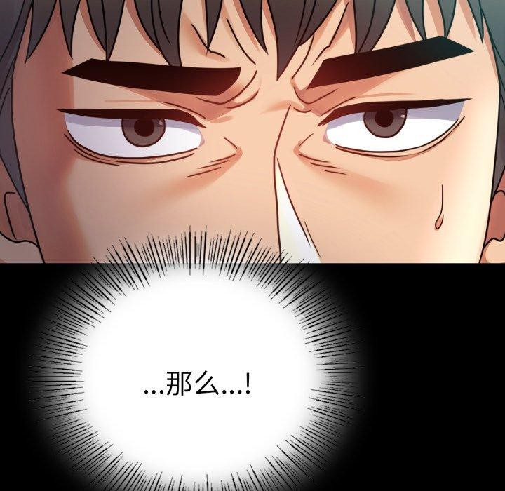 第63话 - 第139.jpg页