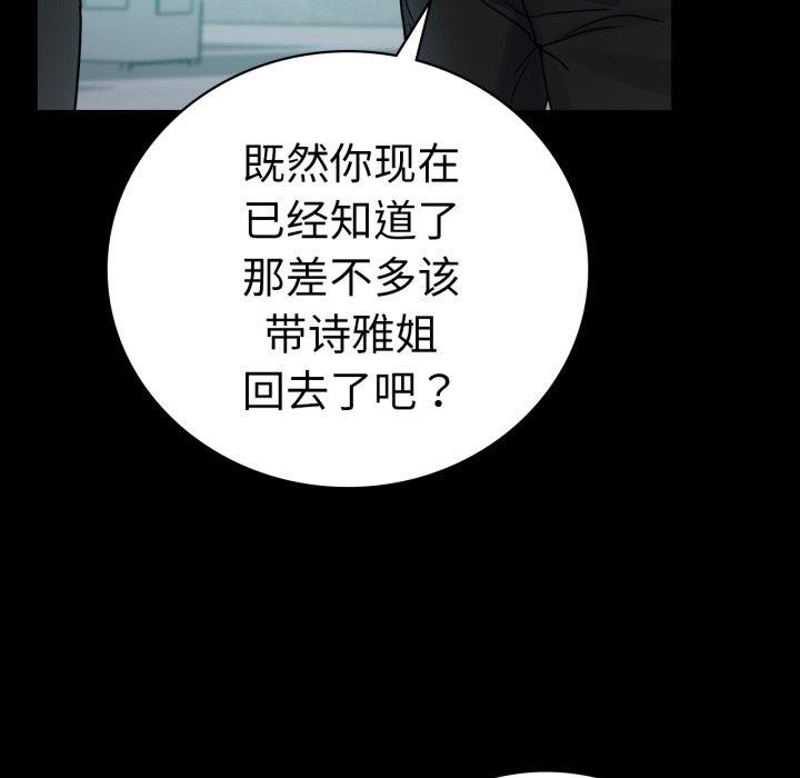 第63话 - 第142.jpg页