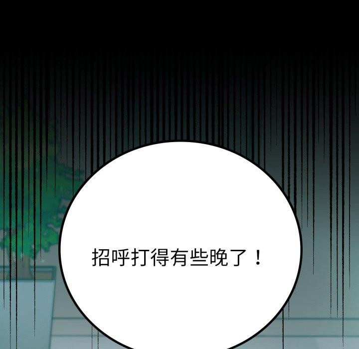 第63话 - 第173.jpg页