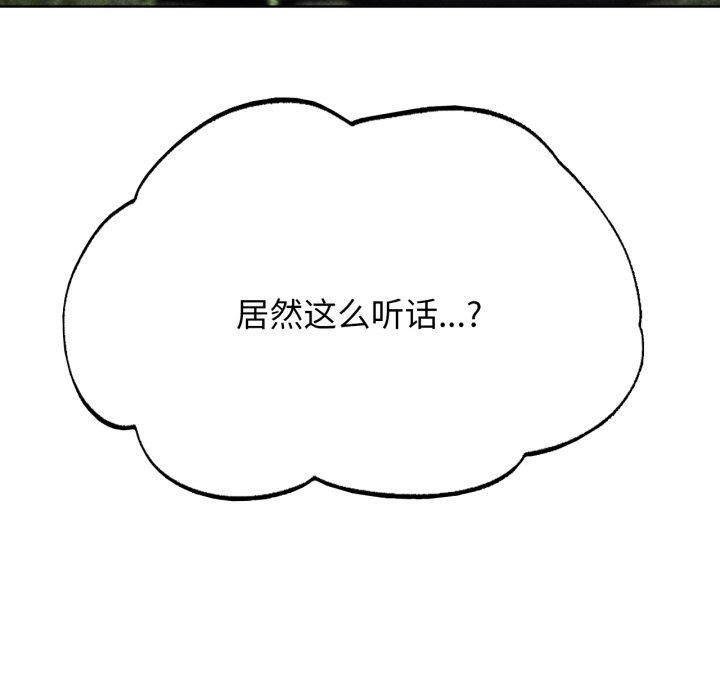第56话 - 第14.jpg页