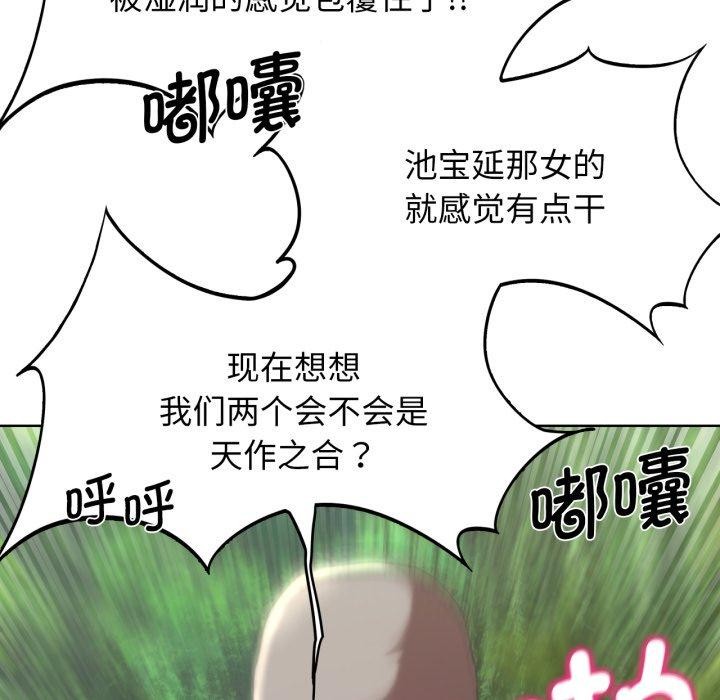 第56话 - 第51.jpg页