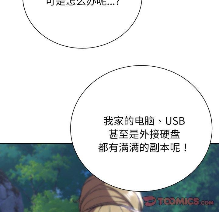 第56话 - 第111.jpg页