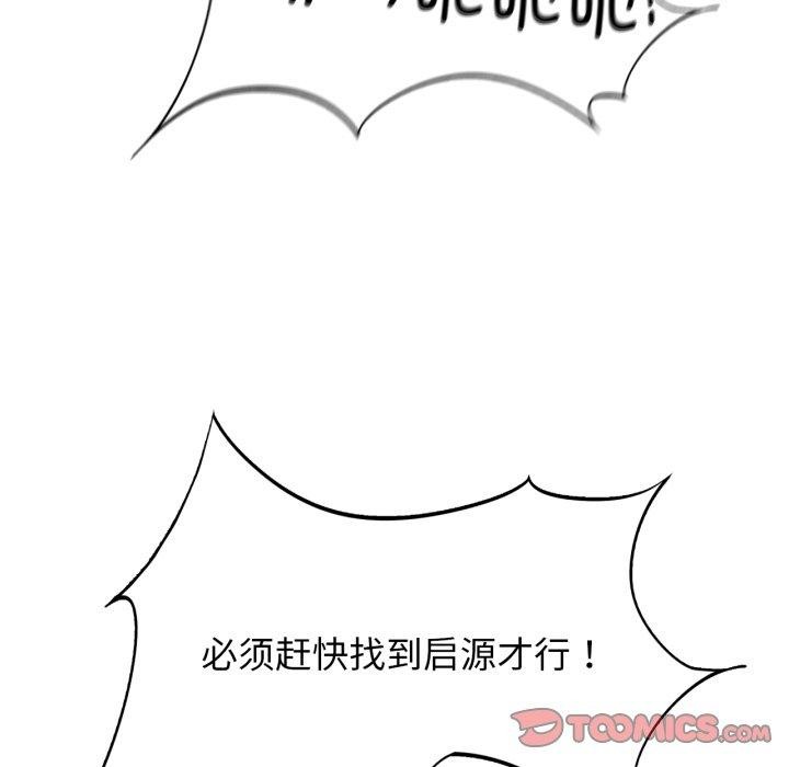 第56话 - 第138.jpg页