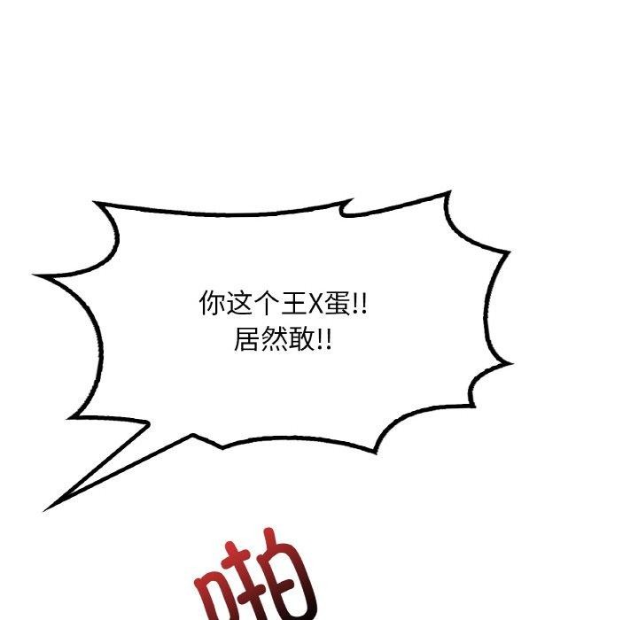 第53话 - 第42.jpg页
