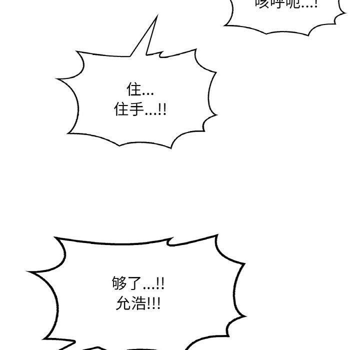 第53话 - 第50.jpg页