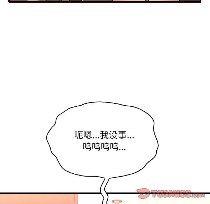 第53话 - 第57.jpg页