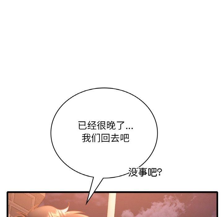 第53话 - 第72.jpg页