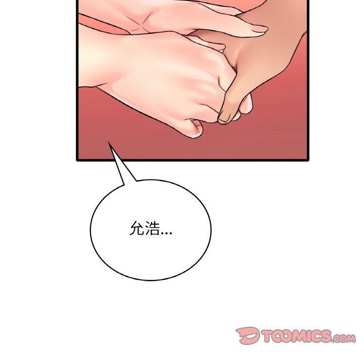 第53话 - 第75.jpg页
