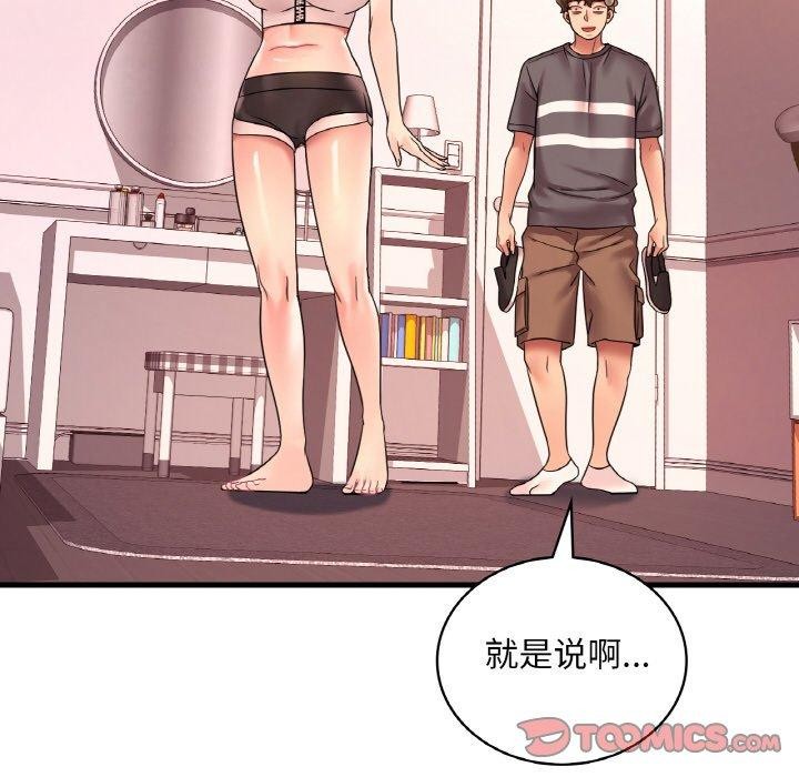 第53话 - 第93.jpg页