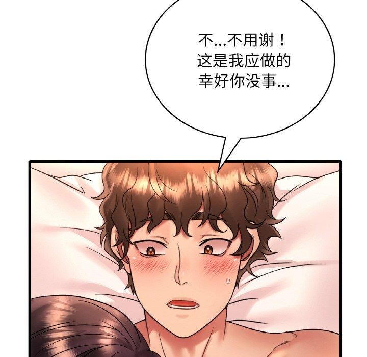 第53话 - 第114.jpg页
