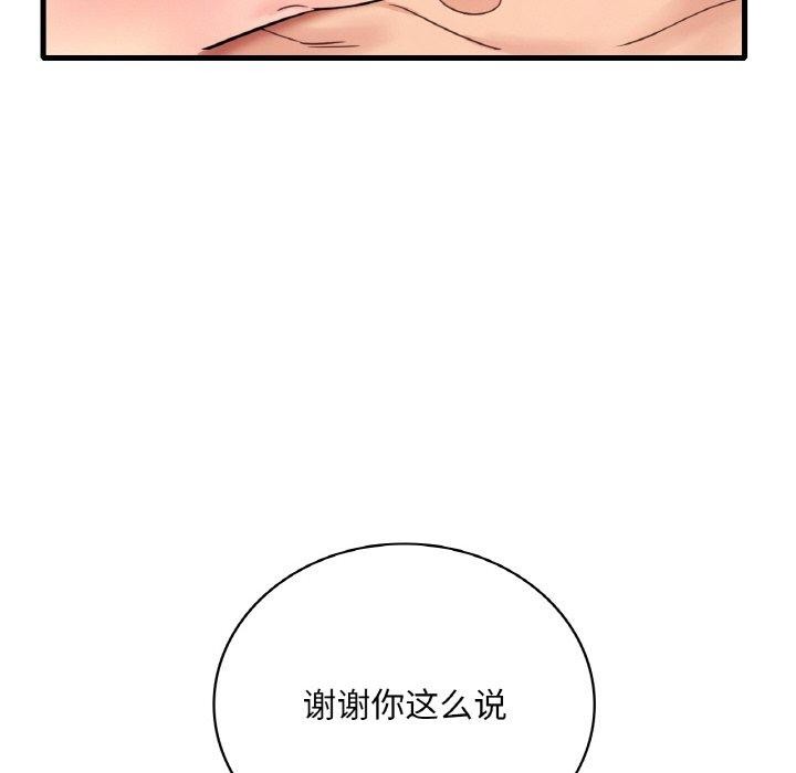 第53话 - 第117.jpg页