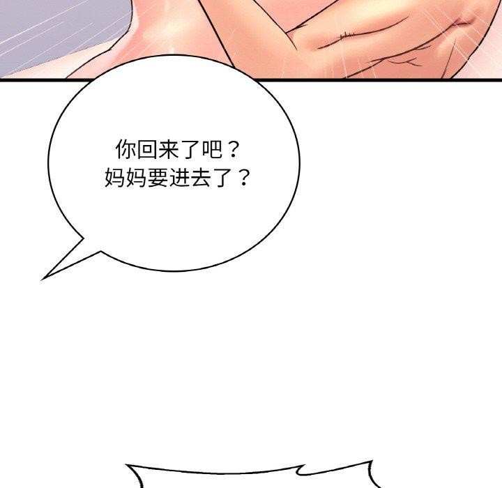 第53话 - 第137.jpg页