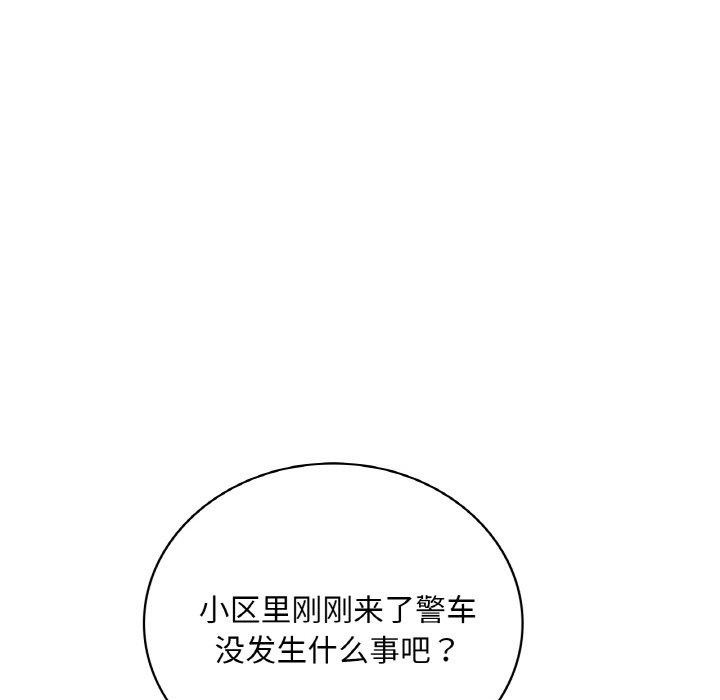 第53话 - 第142.jpg页