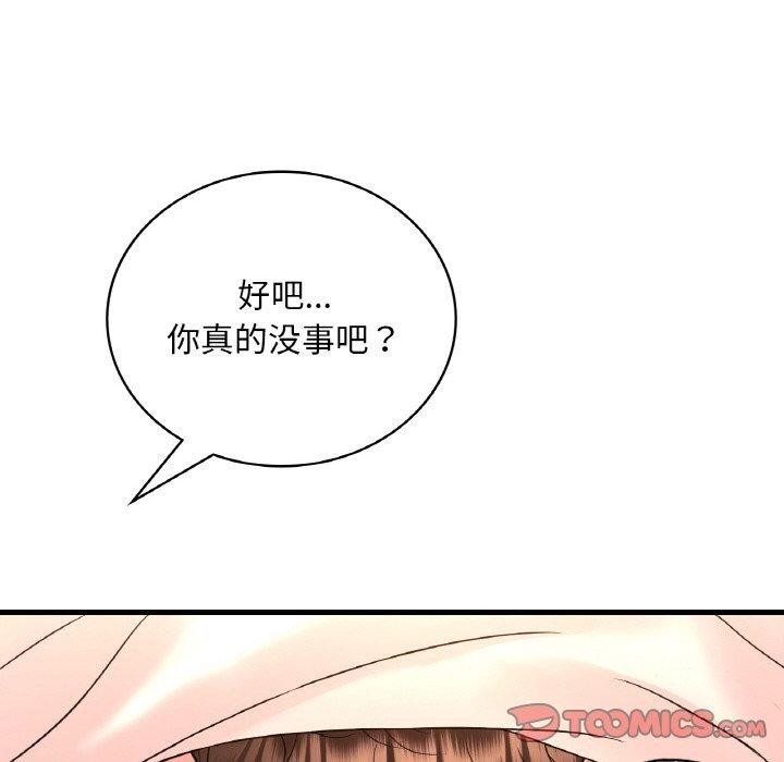 第53话 - 第147.jpg页