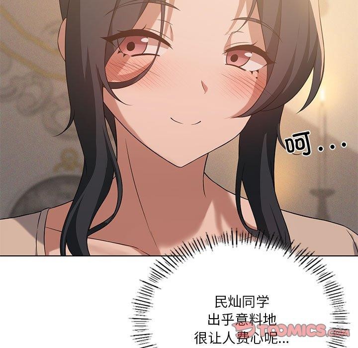 第44话 - 第15.jpg页