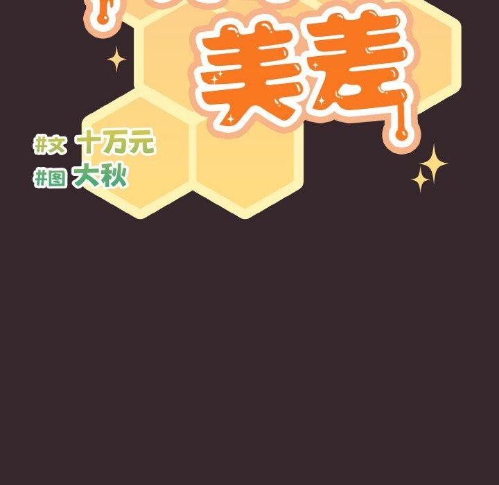 第40话 - 第76.jpg页
