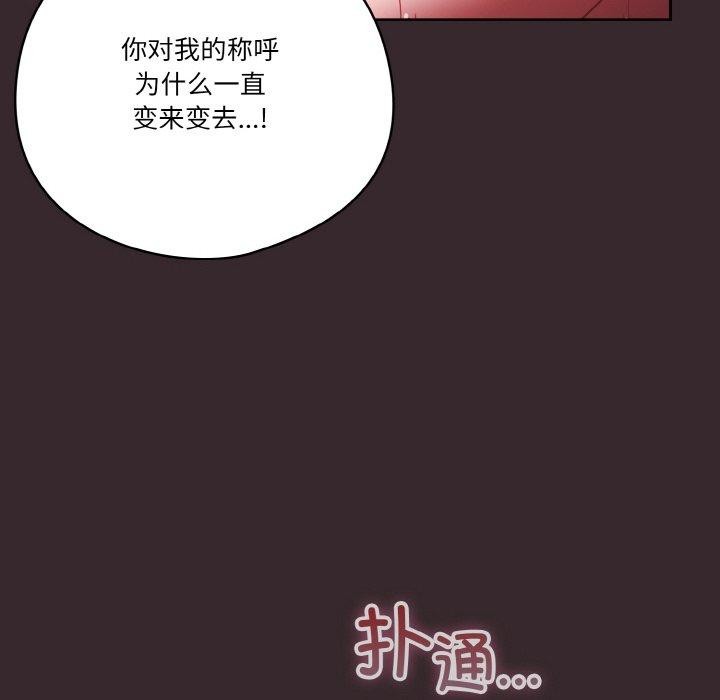第40话 - 第82.jpg页