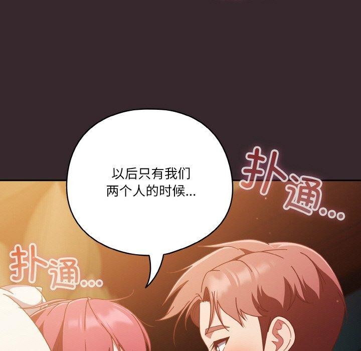 第40话 - 第83.jpg页