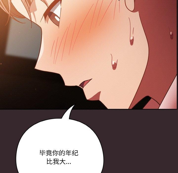 第40话 - 第87.jpg页