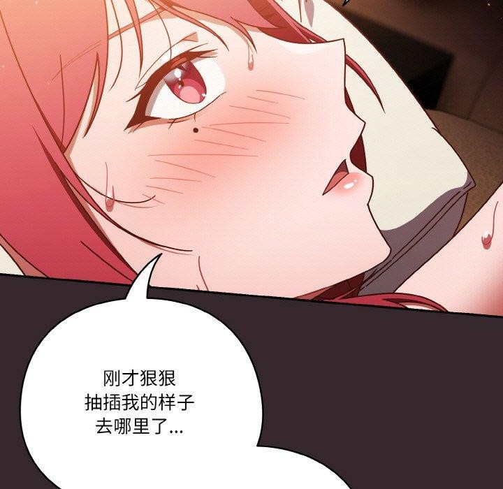 第40话 - 第89.jpg页