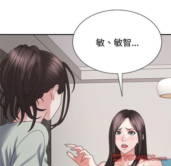 第38话 - 第20.jpg页