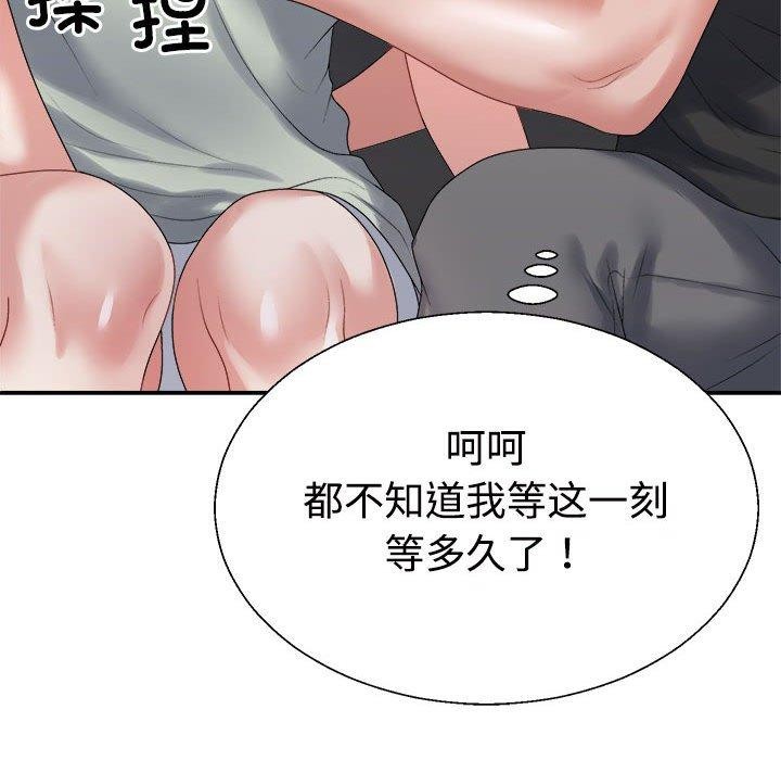 第38话 - 第81.jpg页