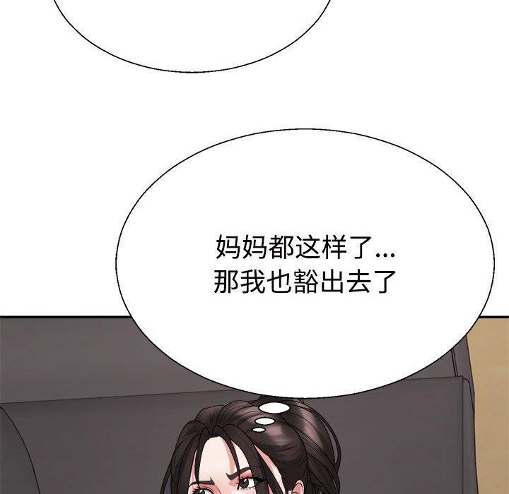 第38话 - 第86.jpg页