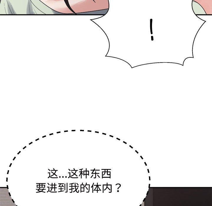 第38话 - 第97.jpg页