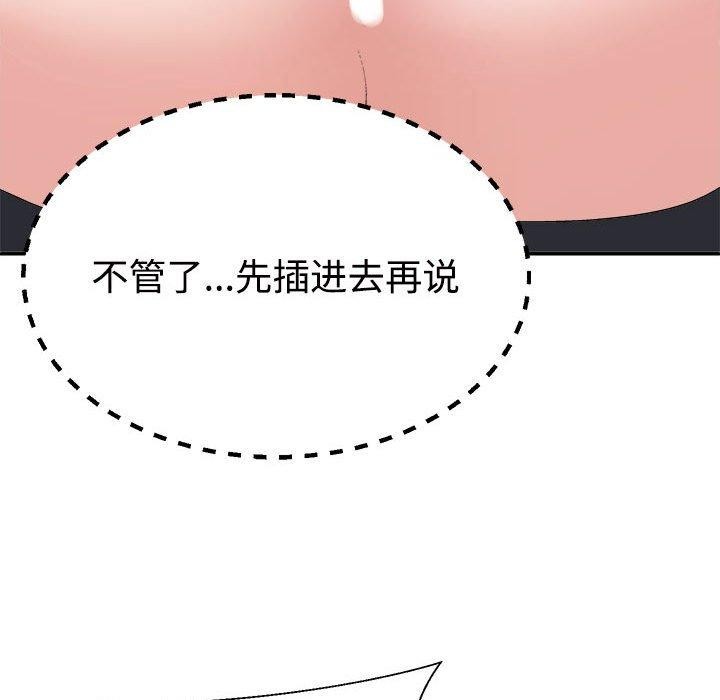 第38话 - 第126.jpg页