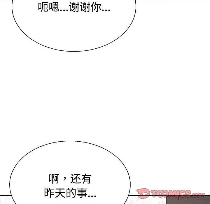 第38话 - 第156.jpg页