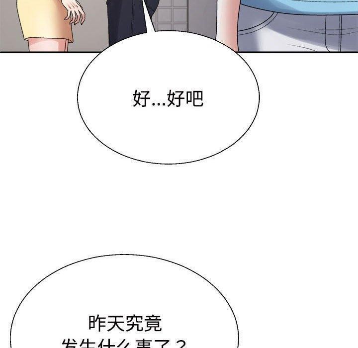第38话 - 第160.jpg页