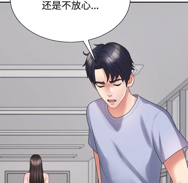 第38话 - 第168.jpg页