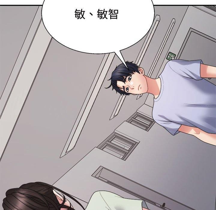 第38话 - 第173.jpg页