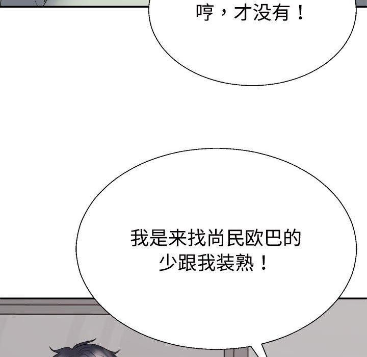 第38话 - 第179.jpg页