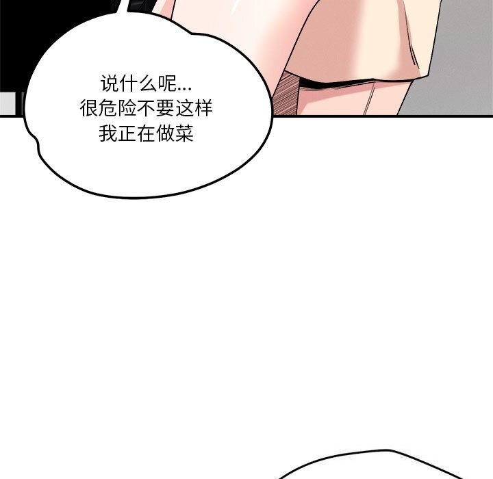 第37话 - 第45.jpg页
