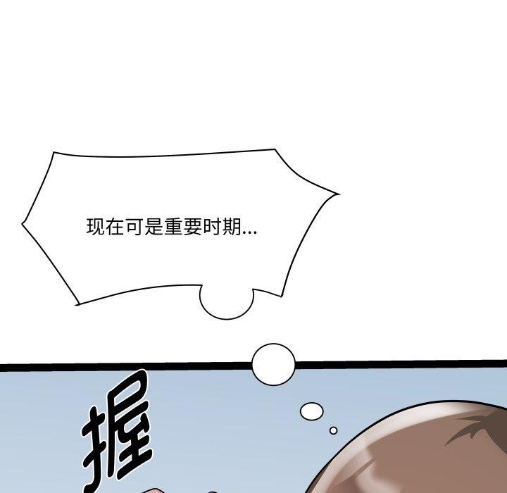 第33话 - 第5.jpg页