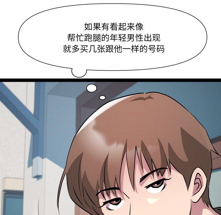 第33话 - 第26.jpg页