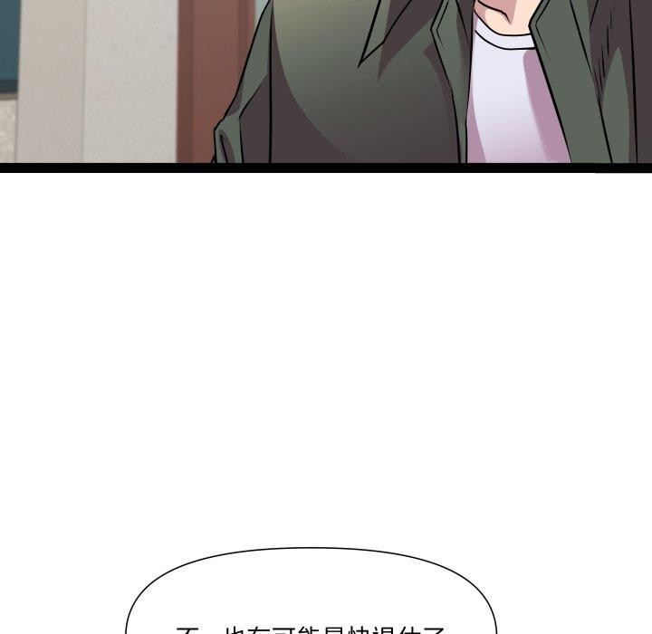 第33话 - 第31.jpg页