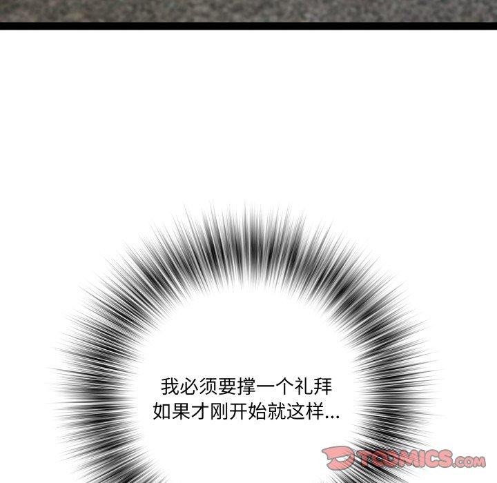 第33话 - 第39.jpg页