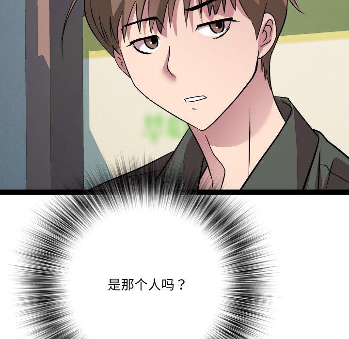 第33话 - 第46.jpg页